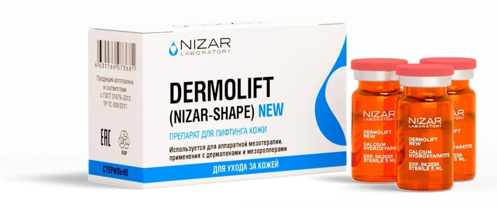 DERMOLIFT NEW HYDROXIAPATITE — упаковка