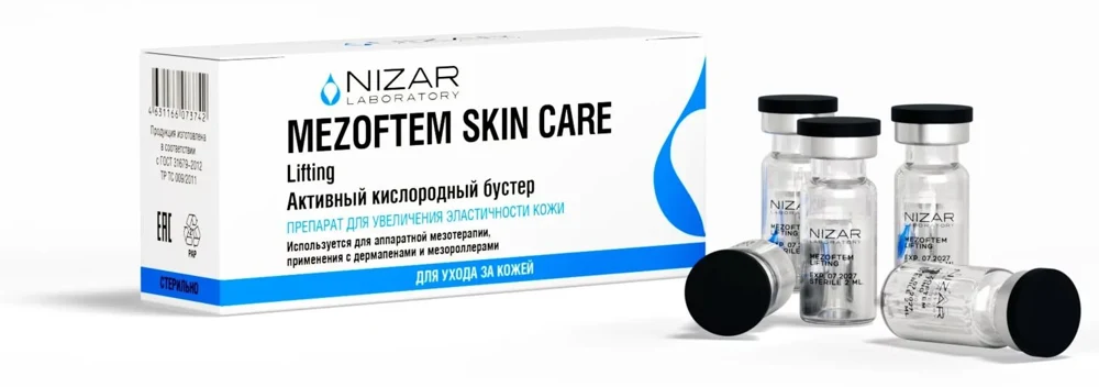 MEZOFTEM SKIN-CARE LIFTING — упаковка